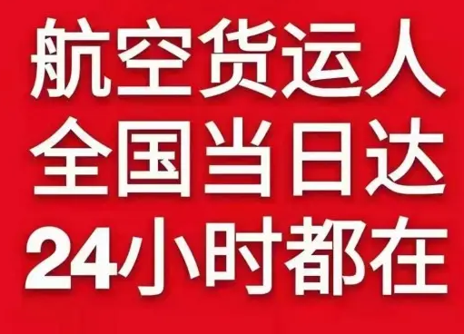 漠河古莲航空货运货物、航空货运:物流行业各岗位招聘
